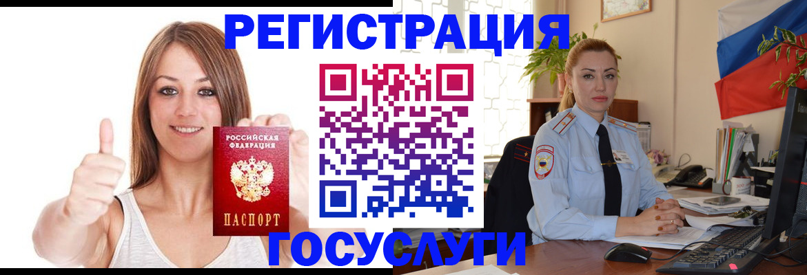 временная регистрация гарантия в Белгороде